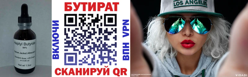 Бутират 99%  как найти закладки  MEGA ссылки  Красноярск 