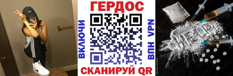 ГЕРОИН VHQ  Красноярск 